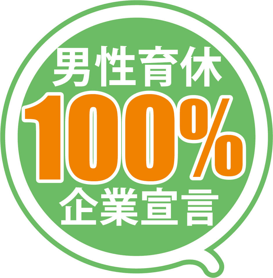 男性育休100%のロゴ