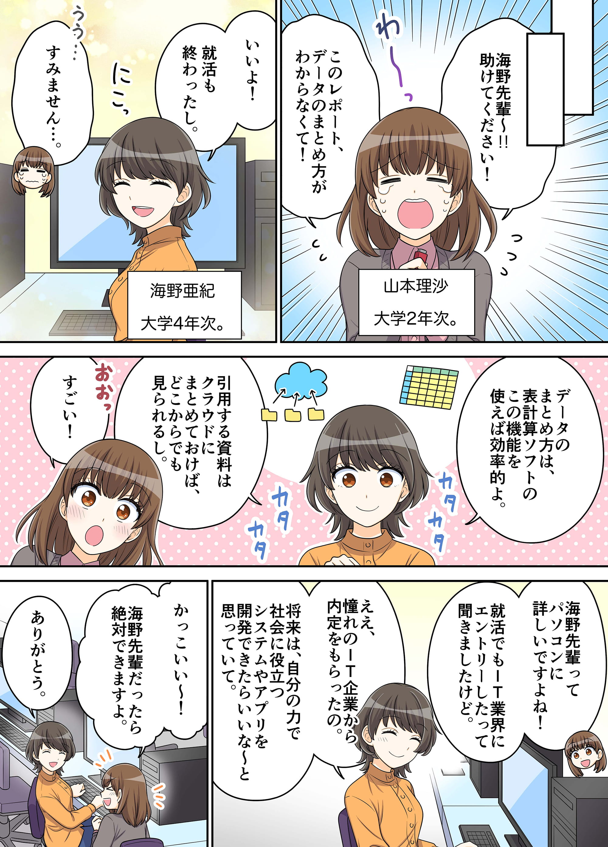 漫画