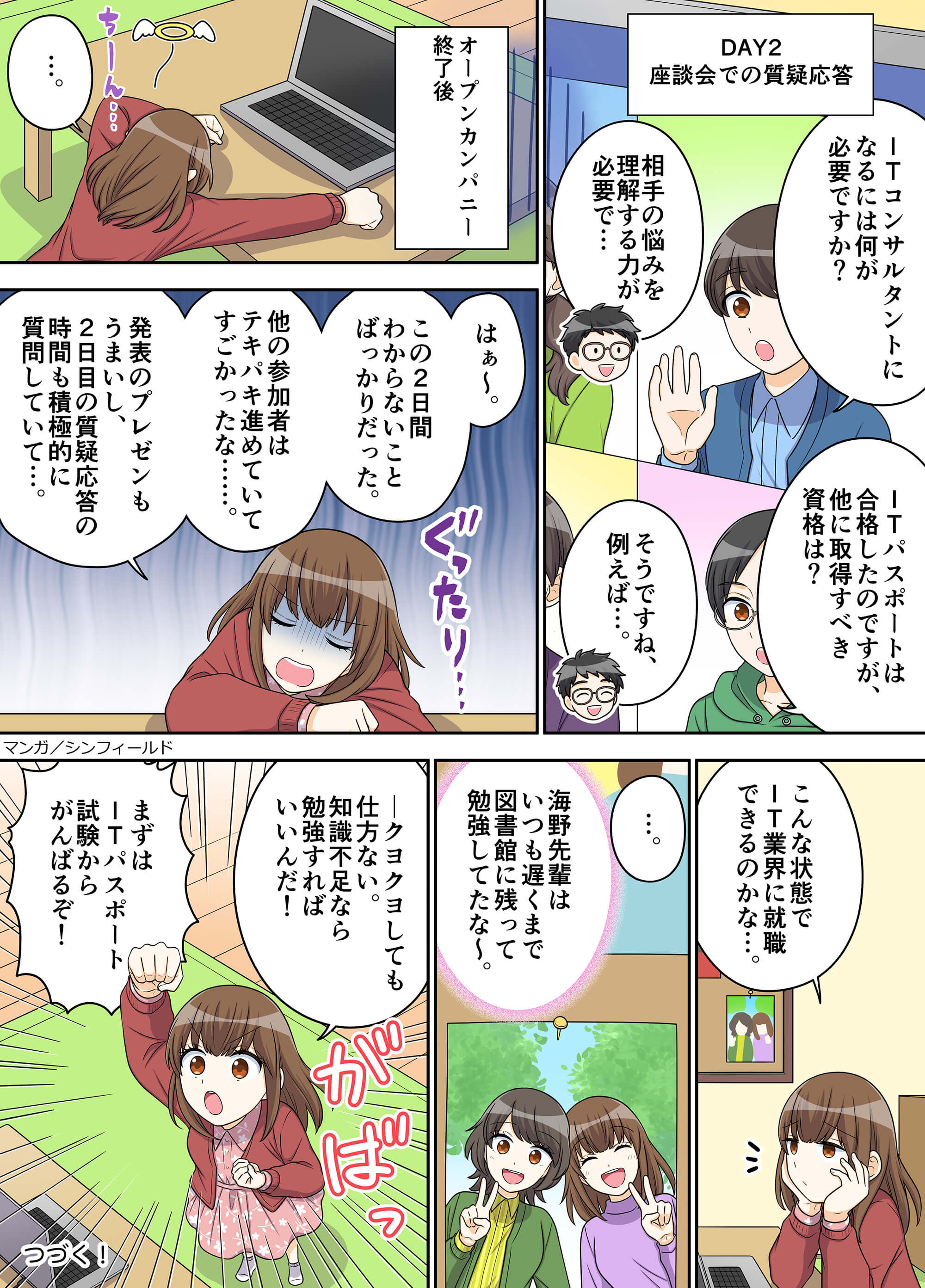 漫画