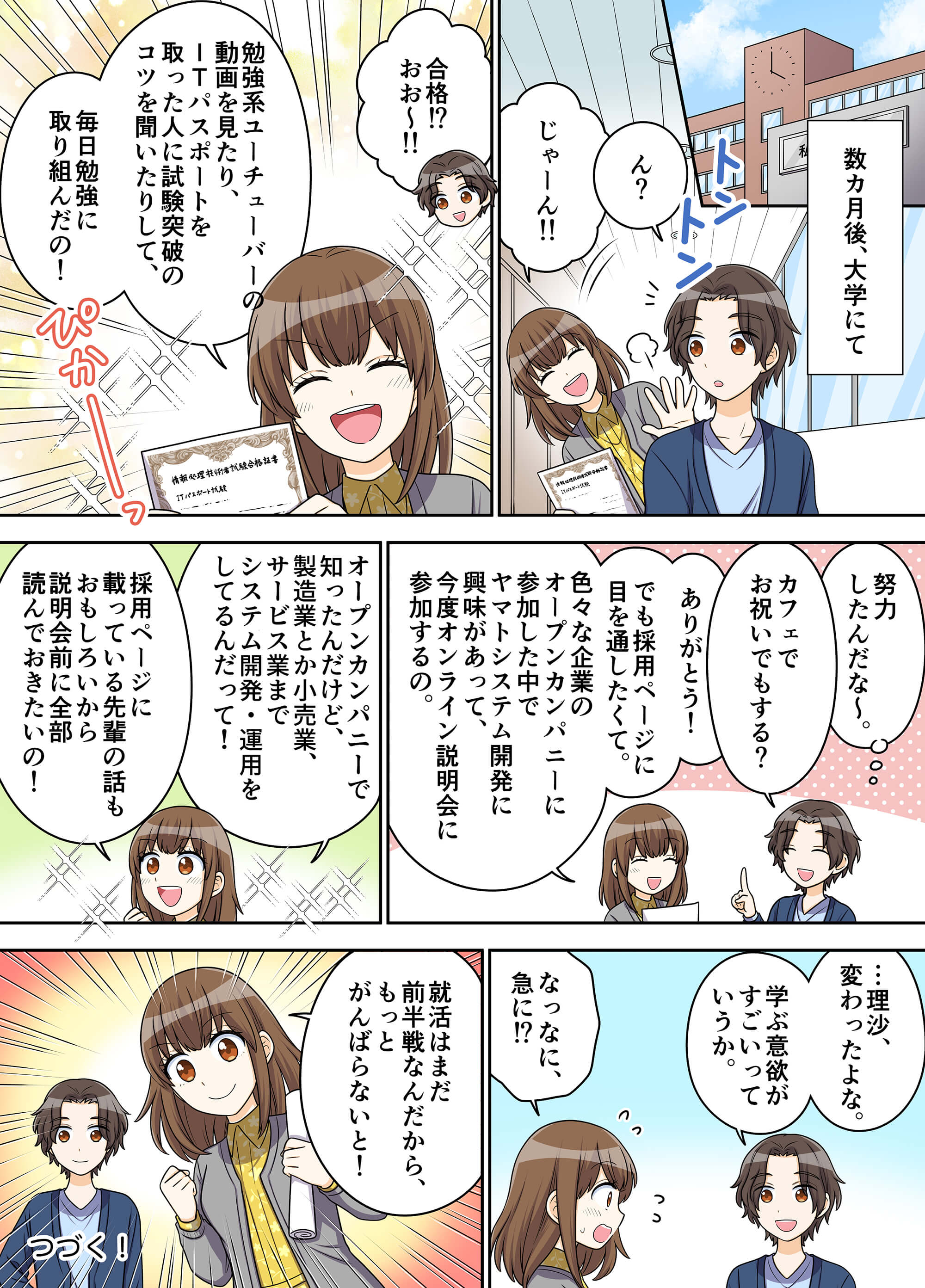 漫画