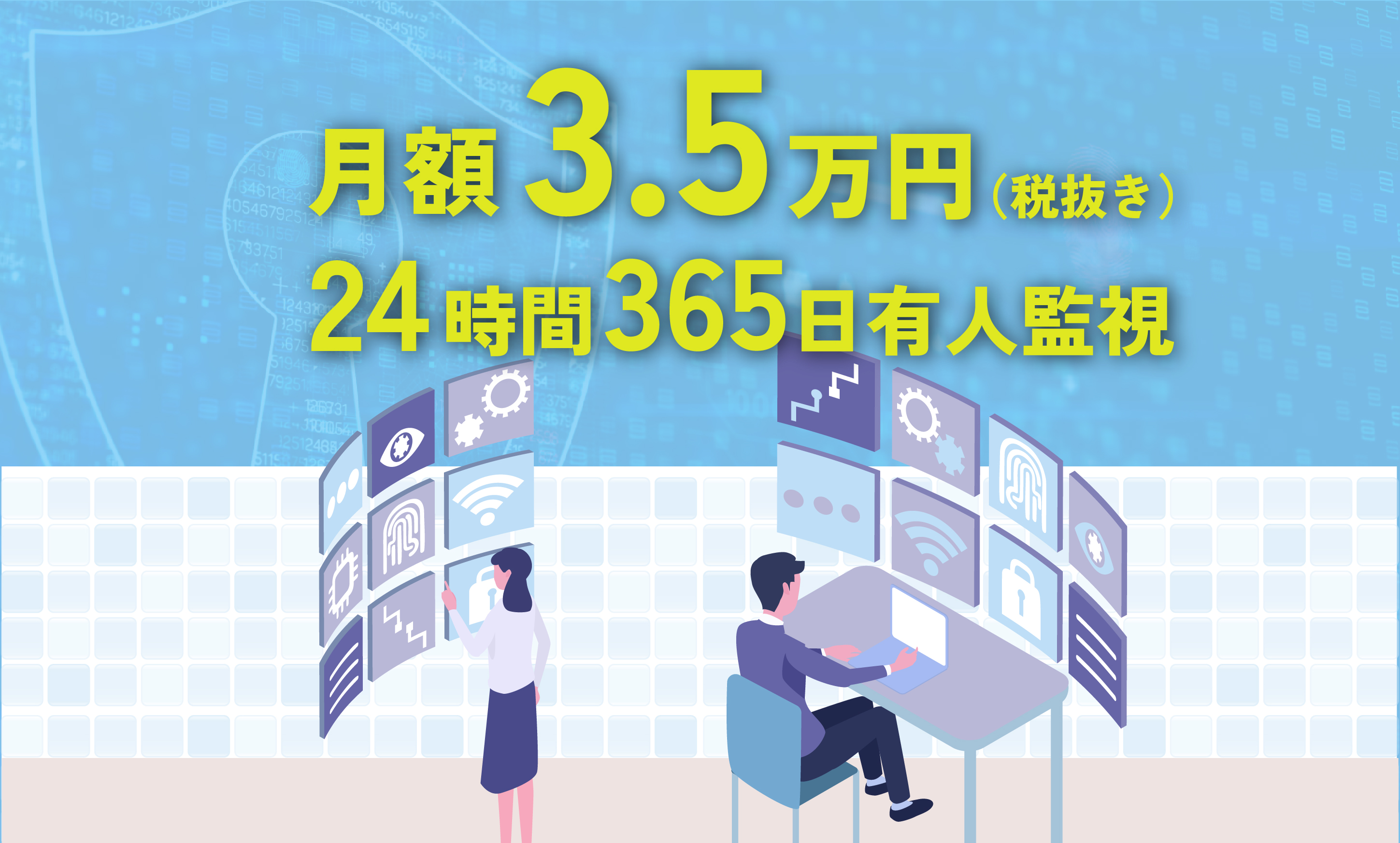 システム監視ミニ