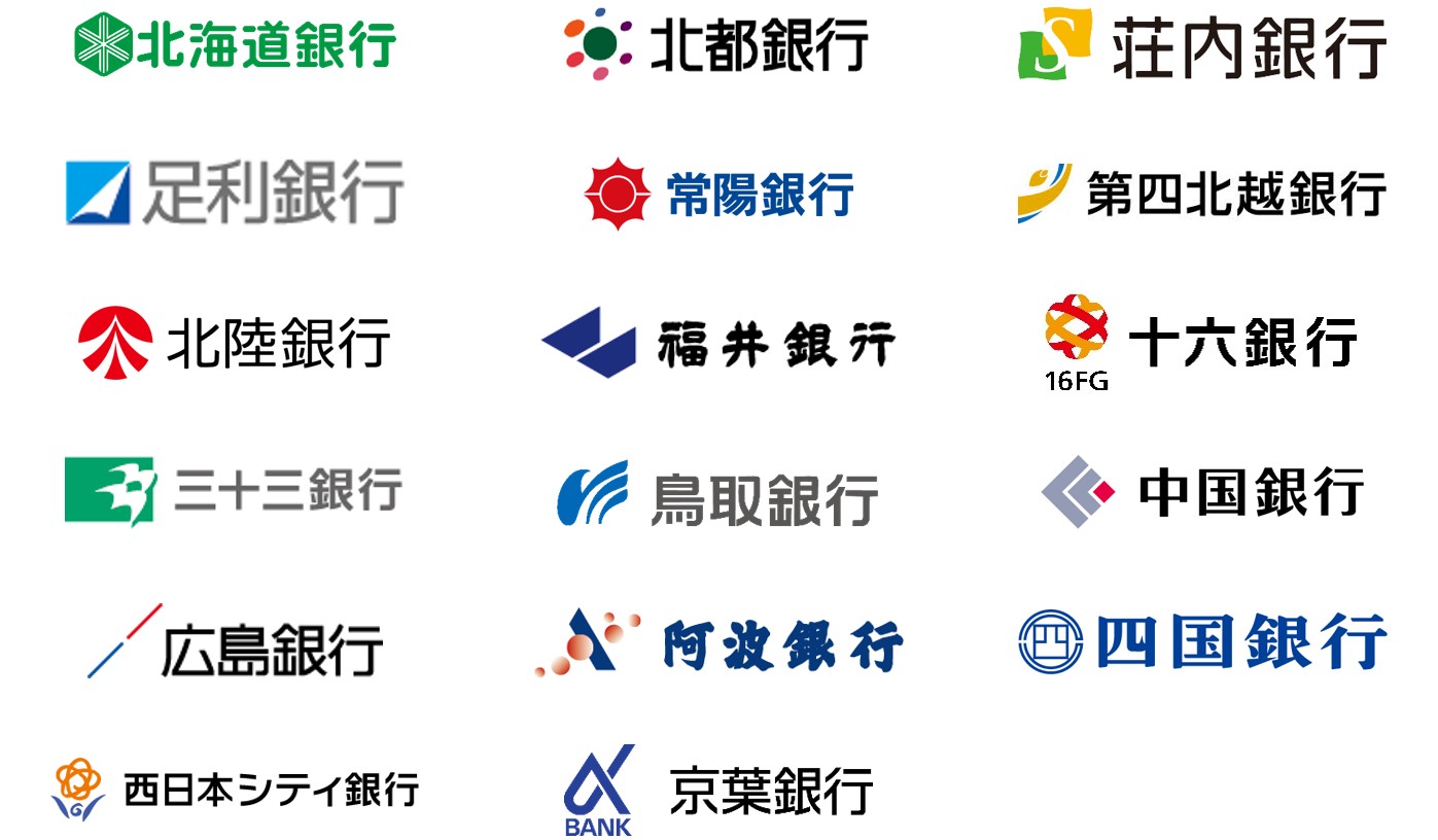 地方銀行向けソリューション_導入実績.png