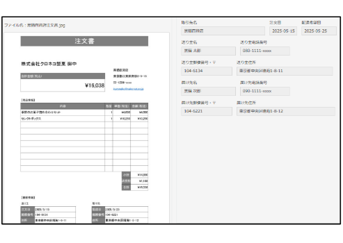 即時反映で情報共有検索の円滑化