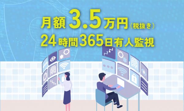 システム監視ミニ